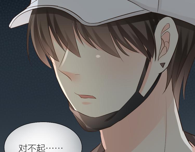 《新人类！男友会漏电》第58话 下 求婚 第31页