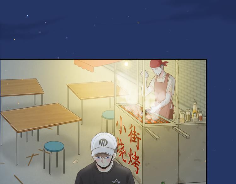 《新人类！男友会漏电》第58话 下 求婚 第3页