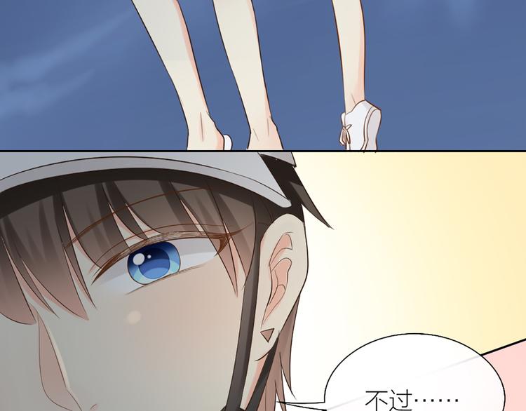 《新人类！男友会漏电》第58话 下 求婚 第40页