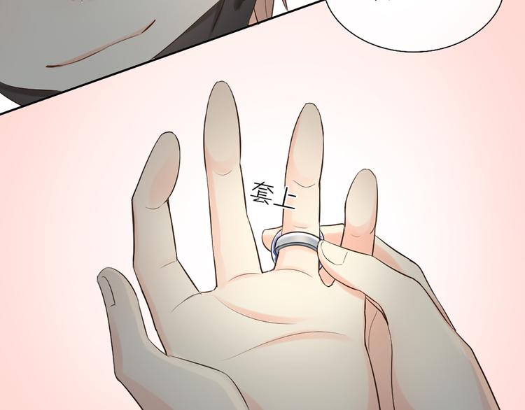 《新人类！男友会漏电》第58话 下 求婚 第41页