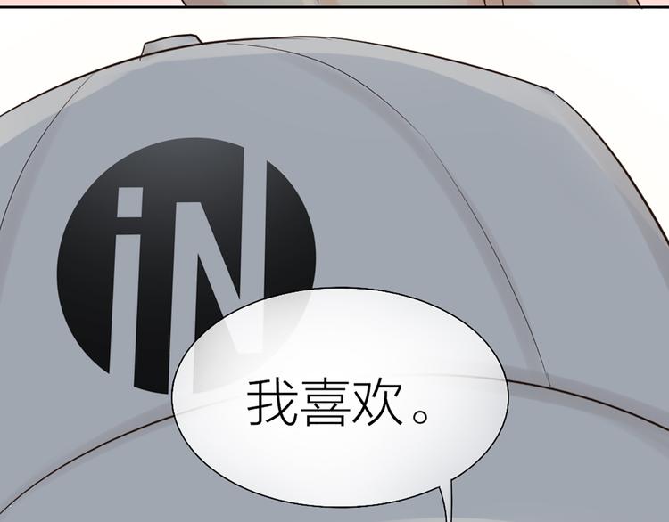 《新人类！男友会漏电》第58话 下 求婚 第42页