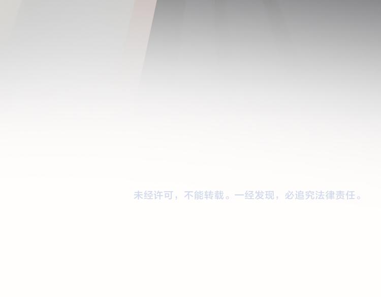《新人类！男友会漏电》第58话 下 求婚 第47页