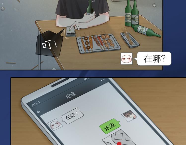 《新人类！男友会漏电》第58话 下 求婚 第4页