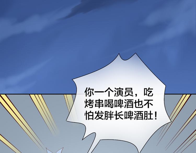 《新人类！男友会漏电》第58话 下 求婚 第6页