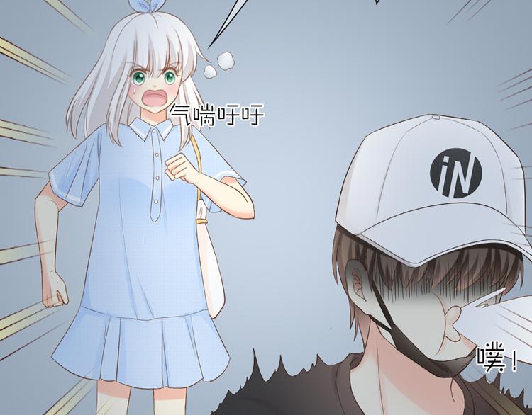 《新人类！男友会漏电》第58话 下 求婚 第7页