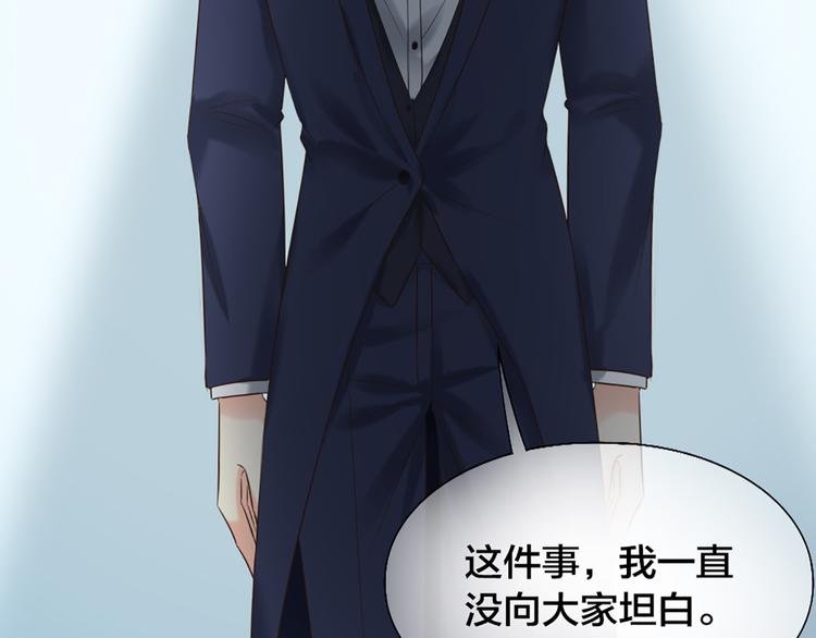 《新人类！男友会漏电》第64话 婚礼的转折 第10页