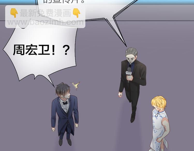《新人类！男友会漏电》第64话 婚礼的转折 第15页