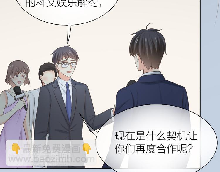 《新人类！男友会漏电》第64话 婚礼的转折 第21页