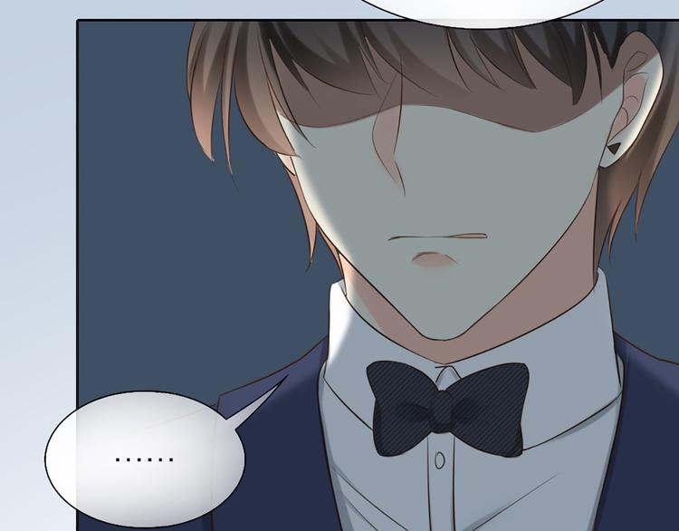 《新人类！男友会漏电》第64话 婚礼的转折 第22页