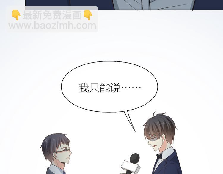 《新人类！男友会漏电》第64话 婚礼的转折 第23页
