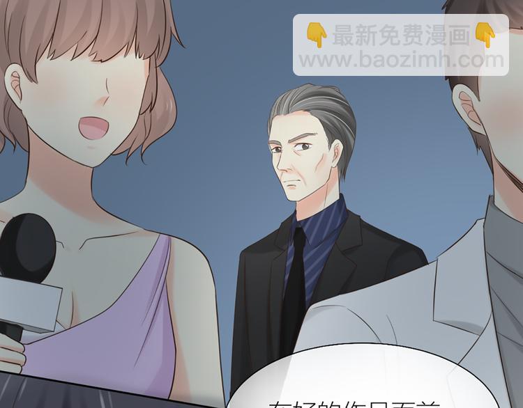 《新人类！男友会漏电》第64话 婚礼的转折 第25页