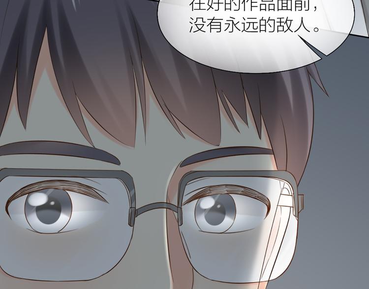 《新人类！男友会漏电》第64话 婚礼的转折 第26页