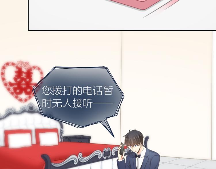 《新人类！男友会漏电》第64话 婚礼的转折 第30页