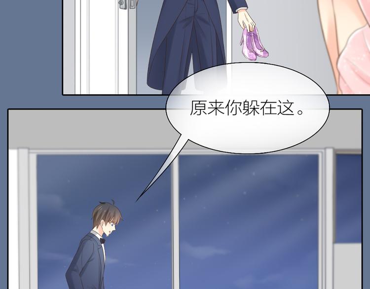 《新人类！男友会漏电》第64话 婚礼的转折 第33页