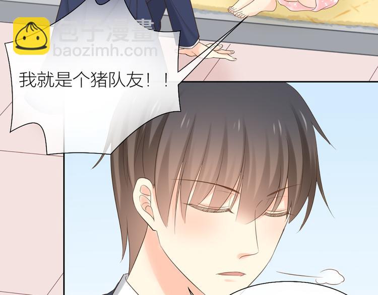 《新人类！男友会漏电》第64话 婚礼的转折 第39页