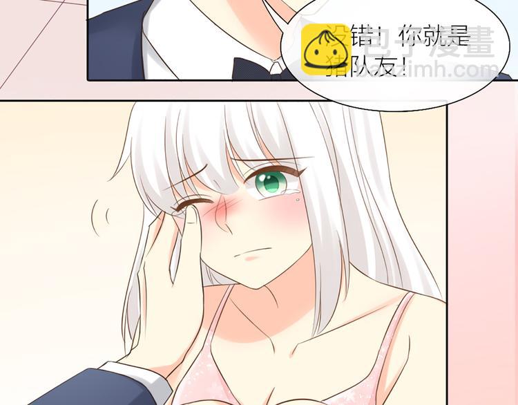 《新人类！男友会漏电》第64话 婚礼的转折 第40页