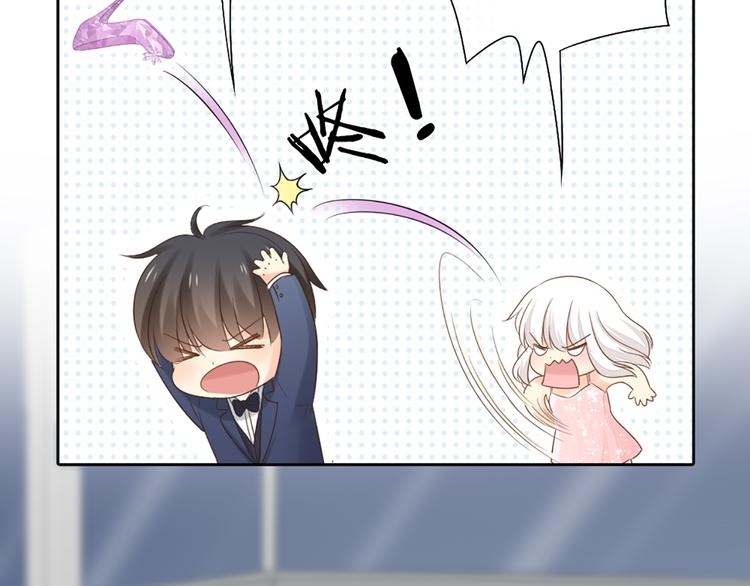 《新人类！男友会漏电》第64话 婚礼的转折 第47页