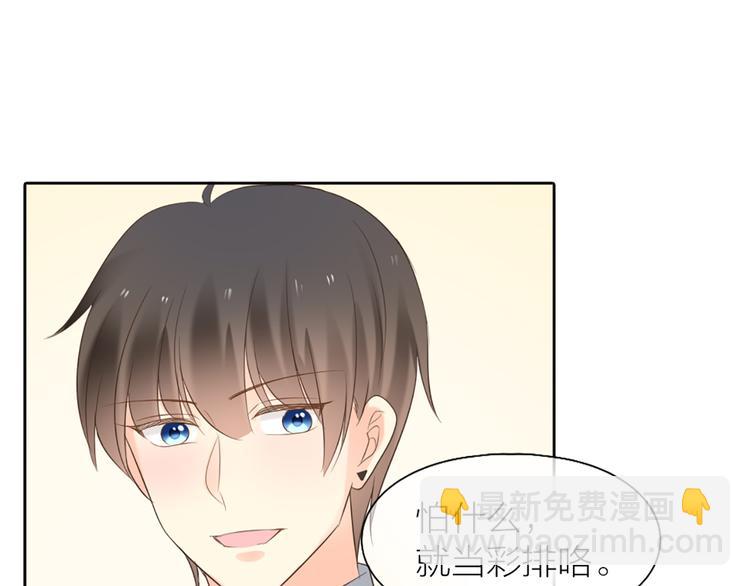 《新人类！男友会漏电》第64话 婚礼的转折 第50页