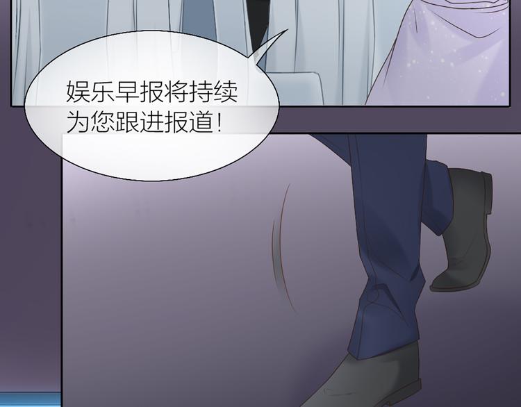 《新人类！男友会漏电》第64话 婚礼的转折 第6页