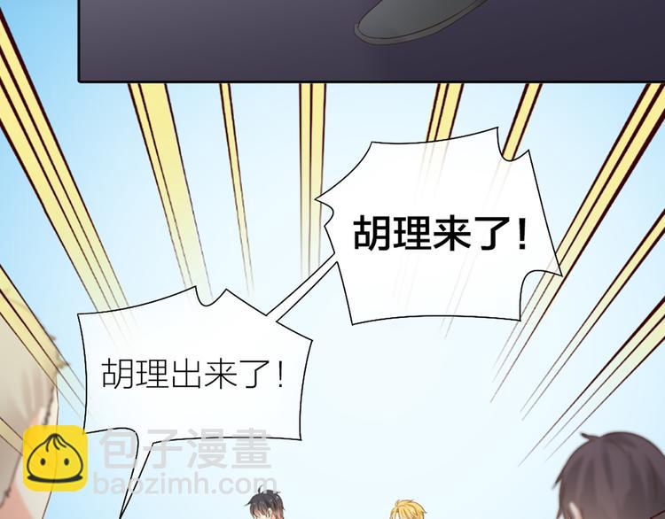 《新人类！男友会漏电》第64话 婚礼的转折 第7页