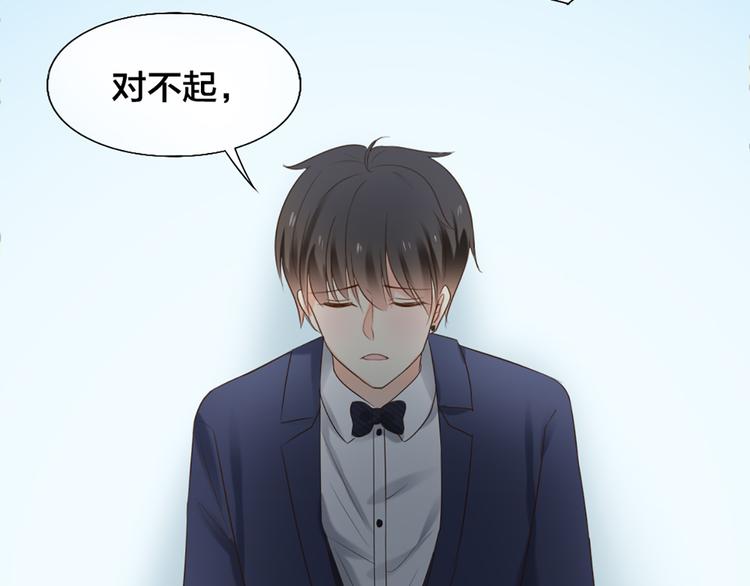 《新人类！男友会漏电》第64话 婚礼的转折 第9页