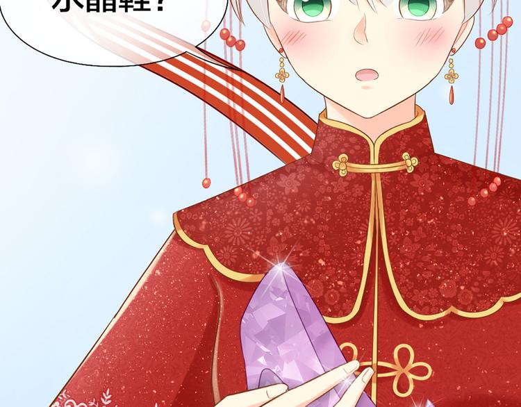 《新人类！男友会漏电》第62话 身份揭露？！ 第12页