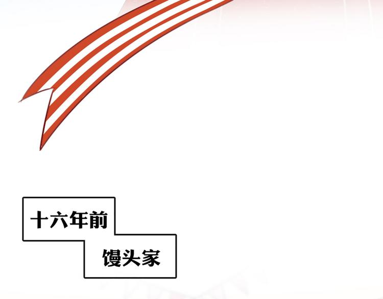 《新人类！男友会漏电》第62话 身份揭露？！ 第14页