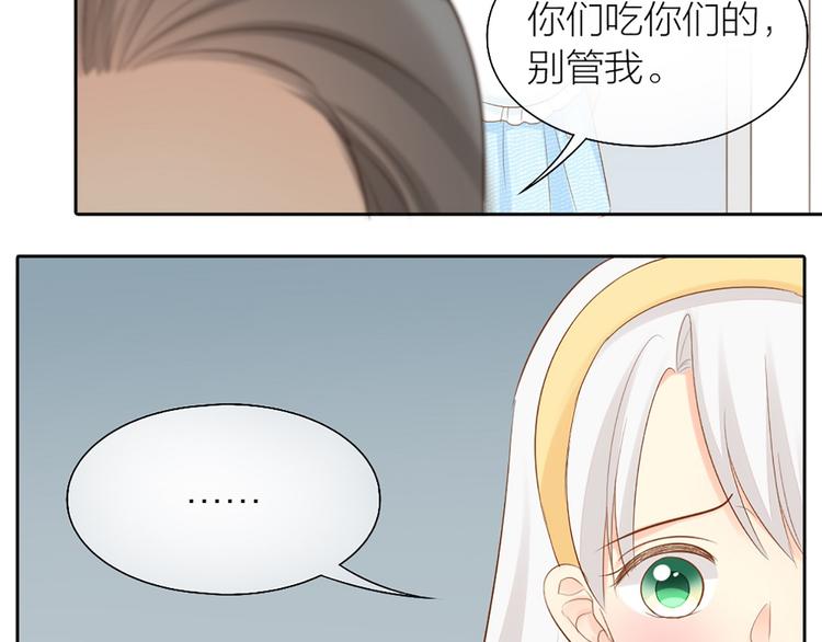 《新人类！男友会漏电》第62话 身份揭露？！ 第20页