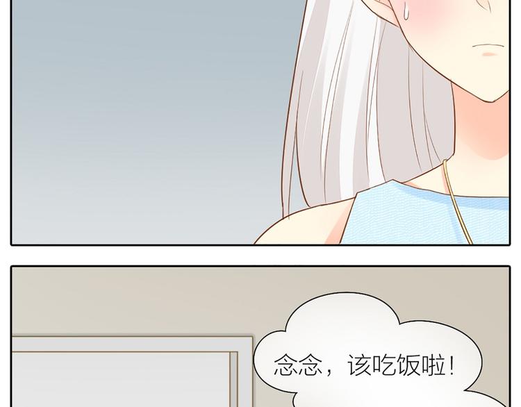 《新人类！男友会漏电》第62话 身份揭露？！ 第21页