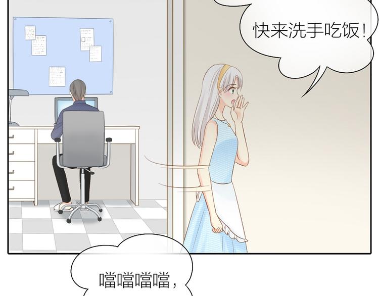 《新人类！男友会漏电》第62话 身份揭露？！ 第22页