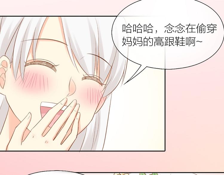 《新人类！男友会漏电》第62话 身份揭露？！ 第26页