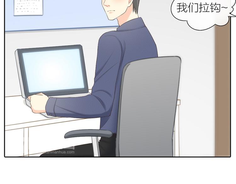 《新人类！男友会漏电》第62话 身份揭露？！ 第30页