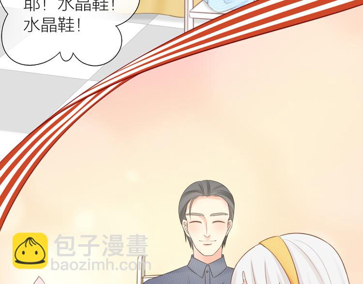 《新人类！男友会漏电》第62话 身份揭露？！ 第36页
