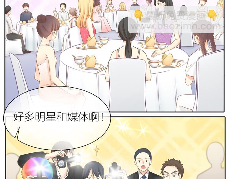 《新人类！男友会漏电》第62话 身份揭露？！ 第44页