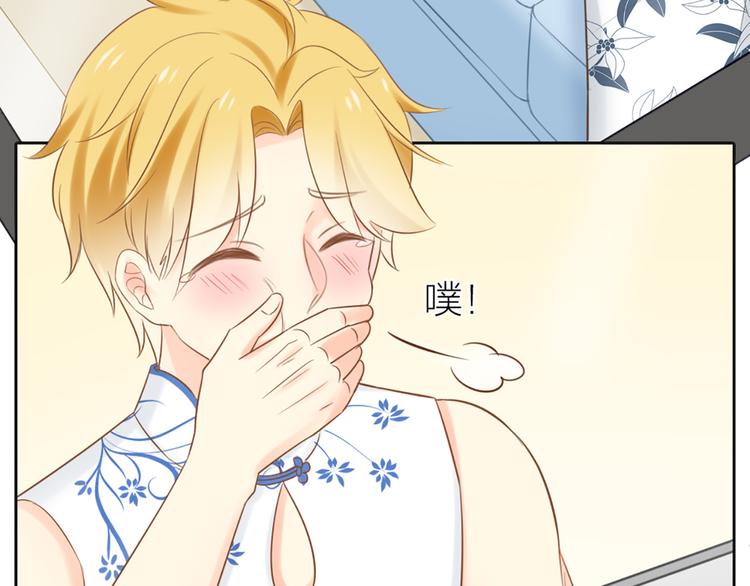 《新人类！男友会漏电》第62话 身份揭露？！ 第49页