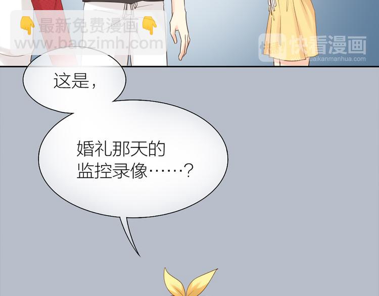 《新人类！男友会漏电》第65话 对峙 第10页