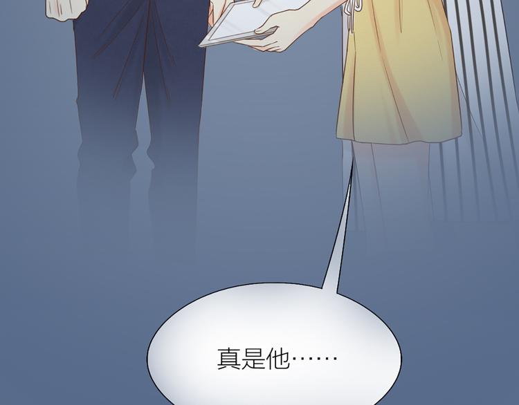 《新人类！男友会漏电》第65话 对峙 第19页