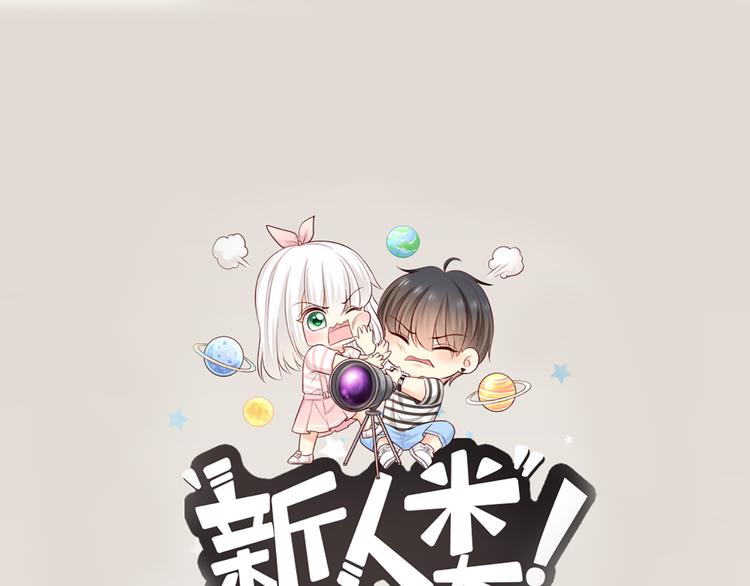 《新人类！男友会漏电》第65话 对峙 第1页