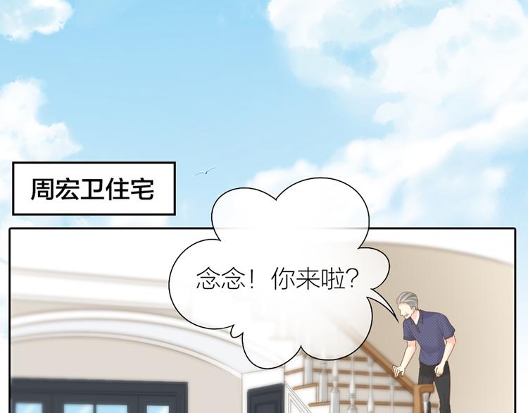 《新人类！男友会漏电》第65话 对峙 第22页