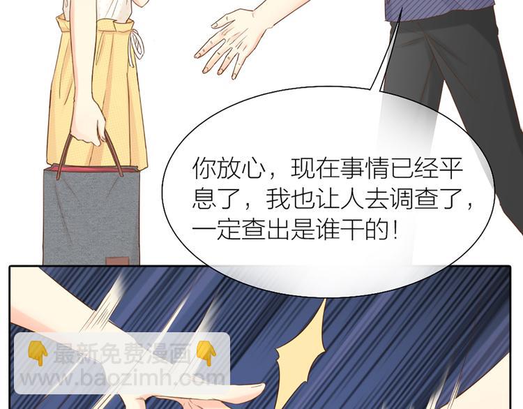 《新人类！男友会漏电》第65话 对峙 第25页