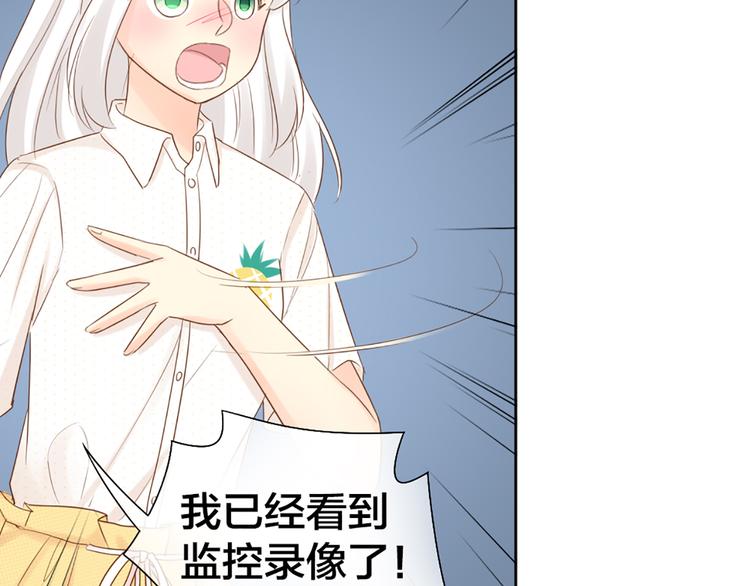 《新人类！男友会漏电》第65话 对峙 第27页