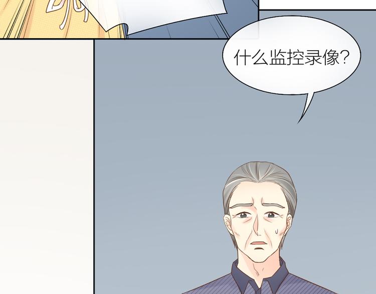 《新人类！男友会漏电》第65话 对峙 第28页