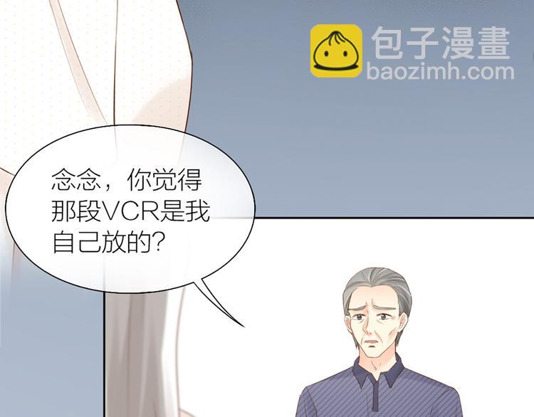 《新人类！男友会漏电》第65话 对峙 第33页