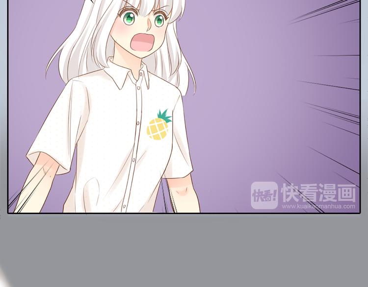 《新人类！男友会漏电》第65话 对峙 第35页