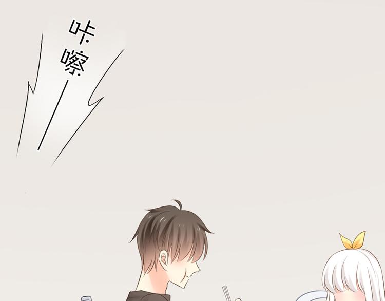 《新人类！男友会漏电》第65话 对峙 第3页