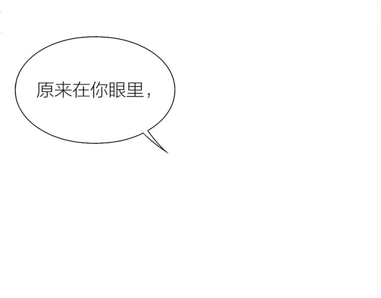 《新人类！男友会漏电》第65话 对峙 第41页