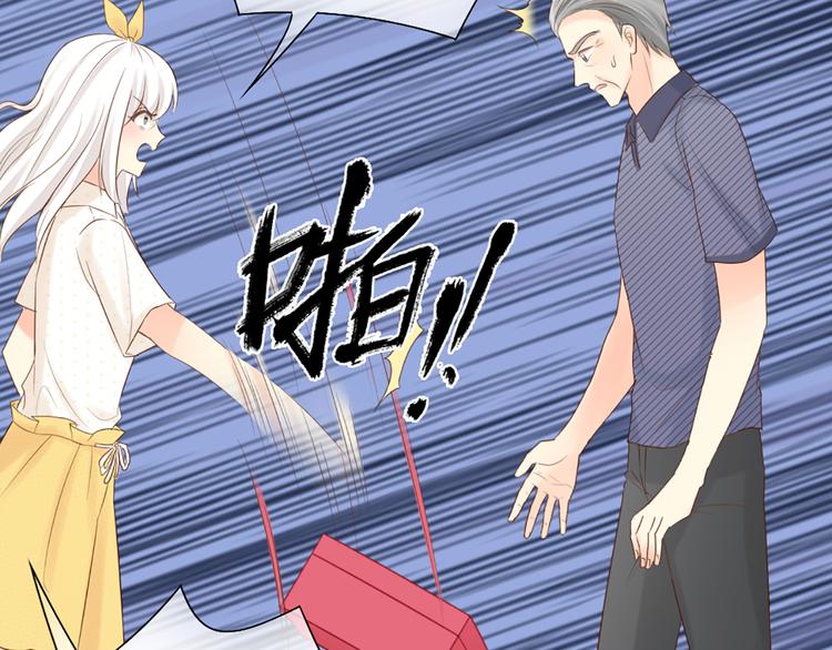 《新人类！男友会漏电》第65话 对峙 第48页