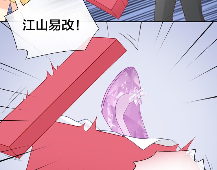 《新人类！男友会漏电》第65话 对峙 第49页