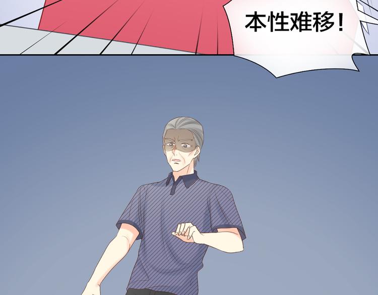 《新人类！男友会漏电》第65话 对峙 第50页