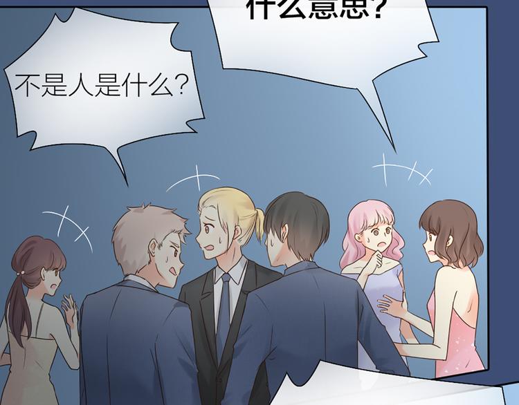 《新人类！男友会漏电》第63话 未完成的婚礼 第10页